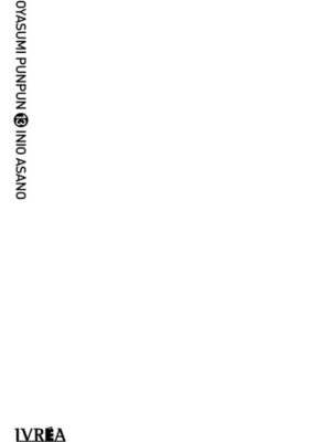 Oyasumi Pun Pun – Buenas Noches Pun Pun #13 (Ivrea Arg)